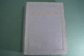 Книга Книга