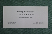 Визитная карточка визитка Визитная карточка визитка