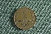 Монета 1 копейка 1953 года. Погодовка. СССР. Монета 1 копейка 1953 года. Погодовка. СССР.