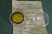 Сфетофильтр ЖС-18. 33 * 0,5. СССР. Сфетофильтр ЖС-18. 33 * 0,5. СССР.