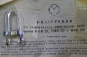 Лампа импульсная ИФК-120. Лампа импульсная ИФК-120.