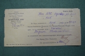 Документ справка удостоверение запрос. РКМ НКВД милиция. Компромат. Секретно. СССР. 1933 год. Документ справка удостоверение запрос. РКМ НКВД милиция. Компромат. Секретно. СССР. 1933 год.