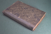 Книга старинная Книга старинная