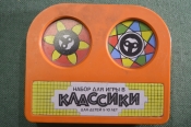 Набор для игры в Классики. Уличная игра, детская. Коробка, клеймо. СССР. Набор для игры в Классики. Уличная игра, детская. Коробка, клеймо. СССР.