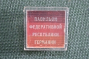 Знак, значок переливашка Знак, значок переливашка