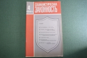 Журнал Журнал