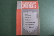 Журнал Журнал