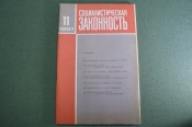 Журнал Журнал