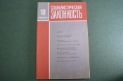 Журнал Журнал