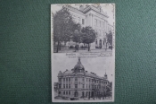 Открытка старинная Открытка старинная