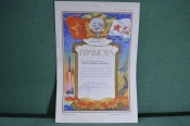 Грамота Подполковнику Ковалеву В.С. Среднеазиатский военный округ, 1973 год. СССР. Грамота Подполковнику Ковалеву В.С. Среднеазиатский военный округ, 1973 год. СССР.