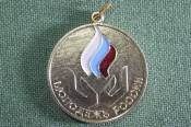 Медаль подвесная Медаль подвесная