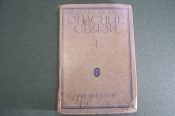 Книга Книга