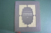 Книга Книга