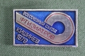 Знак, значок Знак, значок
