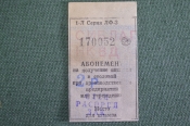 Абонемент документ на питание. 2 рубля. Сиблаг НКВД. ГУЛАГ. Мариинский лагерный пункт. СССР. Абонемент документ на питание. 2 рубля. Сиблаг НКВД. ГУЛАГ. Мариинский лагерный пункт. СССР.