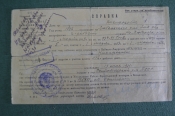 Справка об освобождении документ БАМ ИТЛ НКВД. СССР. 1936 год. Справка об освобождении документ БАМ ИТЛ НКВД. СССР. 1936 год.