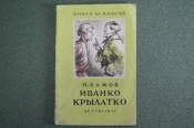 Книжка детская, малютка Книжка детская, малютка