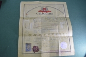 Свидетельство об окончании Свидетельство об окончании