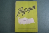 Брошюра книга Брошюра книга