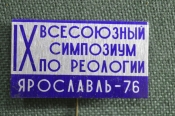 Знак, значок, фрачник Знак, значок, фрачник