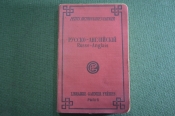 Книга старинная Книга старинная