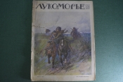 Журнал Журнал