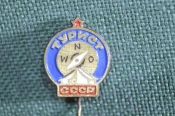 Знак, значок, фрачник Знак, значок, фрачник