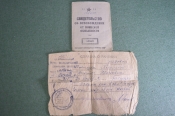 Свидетельство об освобождении от воинской обязанности и справка о ранении. ОГПУ. СССР. 1943 год. Свидетельство об освобождении от воинской обязанности и справка о ранении. ОГПУ. СССР. 1943 год.