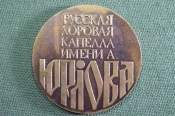 Медаль настольная Медаль настольная