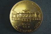 Медаль настольная Медаль настольная