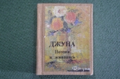 Книга мини Книга мини