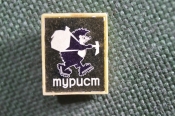 Знак, значок Знак, значок