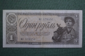 Бона, банкнота 1 рубль 1938 года. Один. Государственный казначейский билет СССР. МЛ 179152 Бона, банкнота 1 рубль 1938 года. Один. Государственный казначейский билет СССР. МЛ 179152