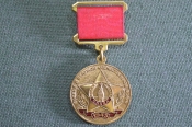 Медаль памятная Медаль памятная