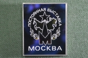 Знак, значок зеркальный Знак, значок зеркальный
