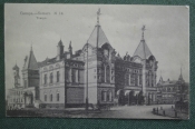Открытка старинная Открытка старинная