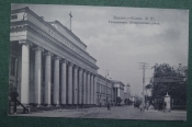 Открытка старинная Открытка старинная