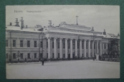 Открытка старинная Открытка старинная