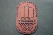 Медаль керамическая Медаль керамическая