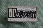 Знак, значок стеклянный Знак, значок стеклянный