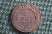 Монета 1 копейка 1911 года. Медь. Царская Россия. Монета 1 копейка 1911 года. Медь. Царская Россия.