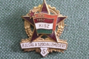 Знак, значок KISZ 1919 - 1957. 5 -я степень. Комсомол, Венгрия. Ifjusag A Szocializmusert Знак, значок KISZ 1919 - 1957. 5 -я степень. Комсомол, Венгрия. Ifjusag A Szocializmusert