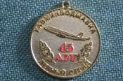 Знак, значок, медаль Знак, значок, медаль