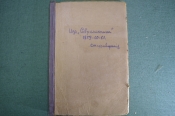 Современник, литературный и политический журнал. Стихотворения. 1859, 1860, 1861 годы. #K7 Современник, литературный и политический журнал. Стихотворения. 1859, 1860, 1861 годы. #K7