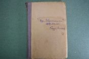 Современник, литературный и политический журнал. Том LXXXI. Карл Вульф, 1859, 1860, 1861 годы. #K7 Современник, литературный и политический журнал. Том LXXXI. Карл Вульф, 1859, 1860, 1861 годы. #K7