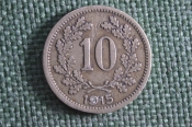 Монета 10 геллеров, геллер 1915 года. Австрия. Монета 10 геллеров, геллер 1915 года. Австрия.