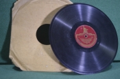Пластинка патефонная Пластинка патефонная