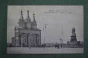 Открытка старинная Открытка старинная