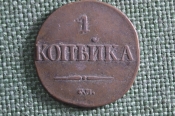 Монета 1 копейка 1832 года, СМ. Медь. Николай I, Российская Империя. Монета 1 копейка 1832 года, СМ. Медь. Николай I, Российская Империя.